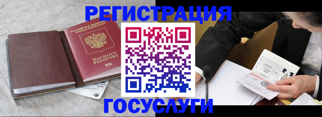 временная регистрация поиск в Звенигороде