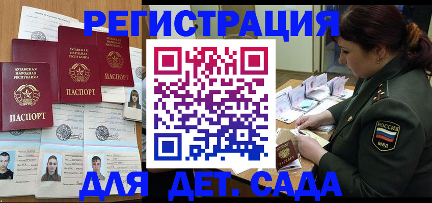 временная регистрация купить в Звенигороде
