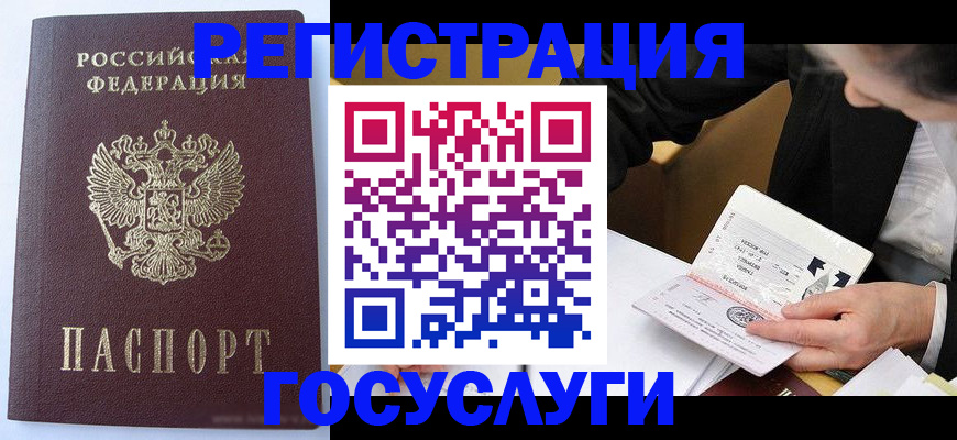 временная регистрация поиск в Звенигороде