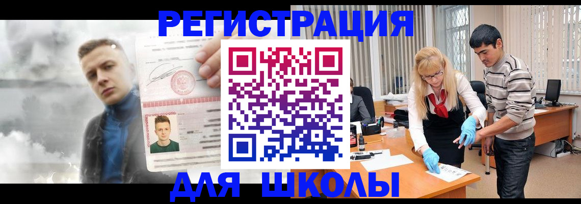 прописка в Звенигороде