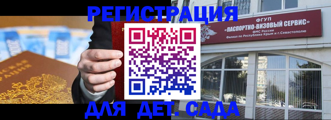 прописка иностранных граждан в Звенигороде
